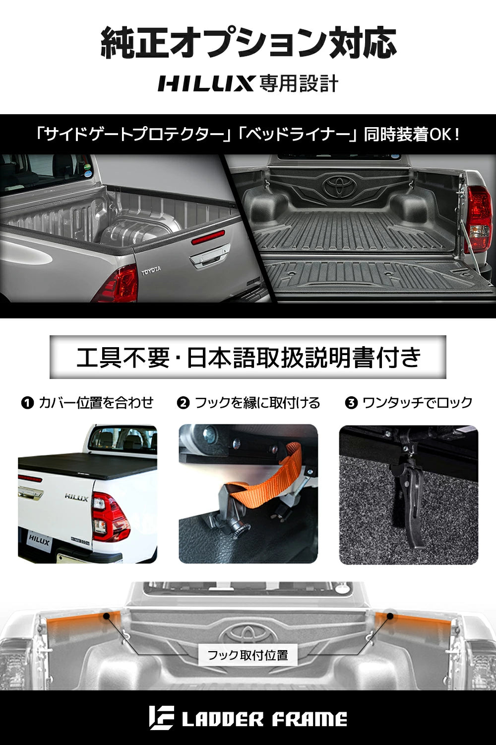 ハイラックス トノカバー GUN125 荷台カバー ソフト 幌(ホロ) 三つ折り 雨除け ピックアップ パーツ