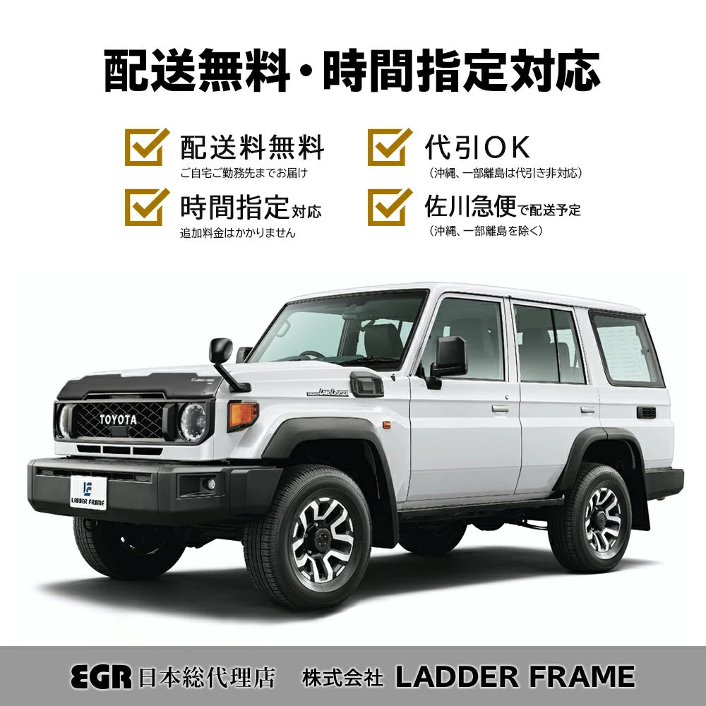現行ランドクルーザー70(GDJ70)用　EGRバグガード