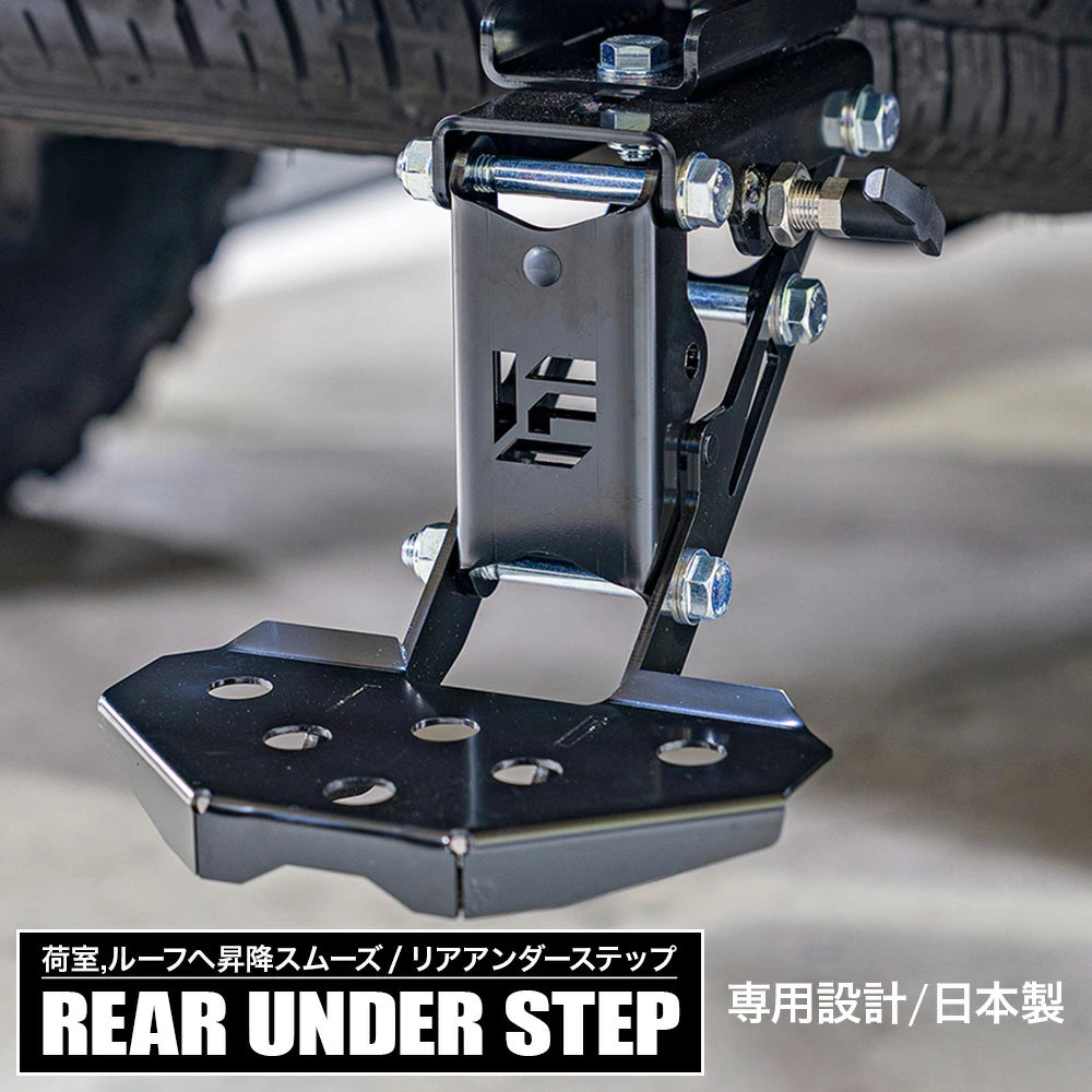 【＋１ステップ】ランクル250 プラド150 リアアンダーステップ サブステップ 日本製 専用設計
