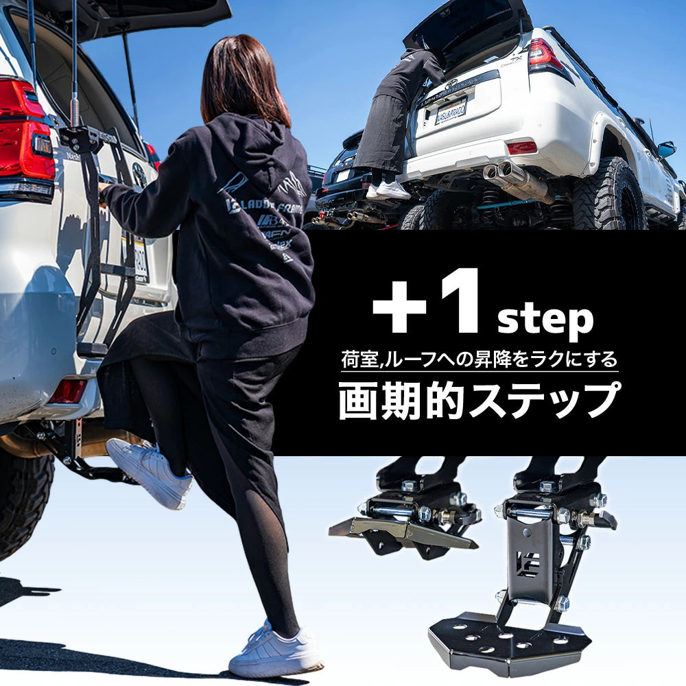 【＋１ステップ】ランクル250 プラド150 リアアンダーステップ サブステップ 日本製 専用設計