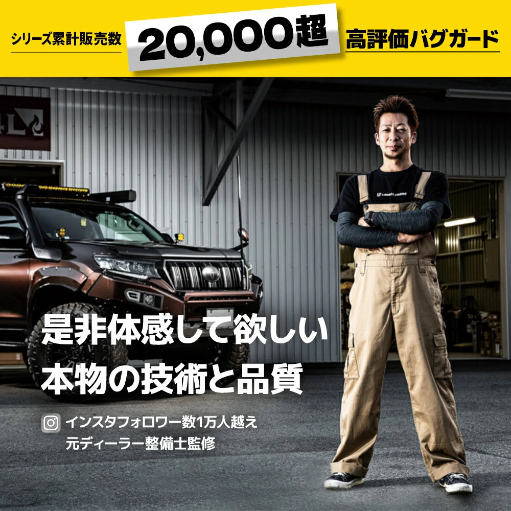 ハイラックス GUN125 バグガード 後期 カスタム パーツ 虫除け