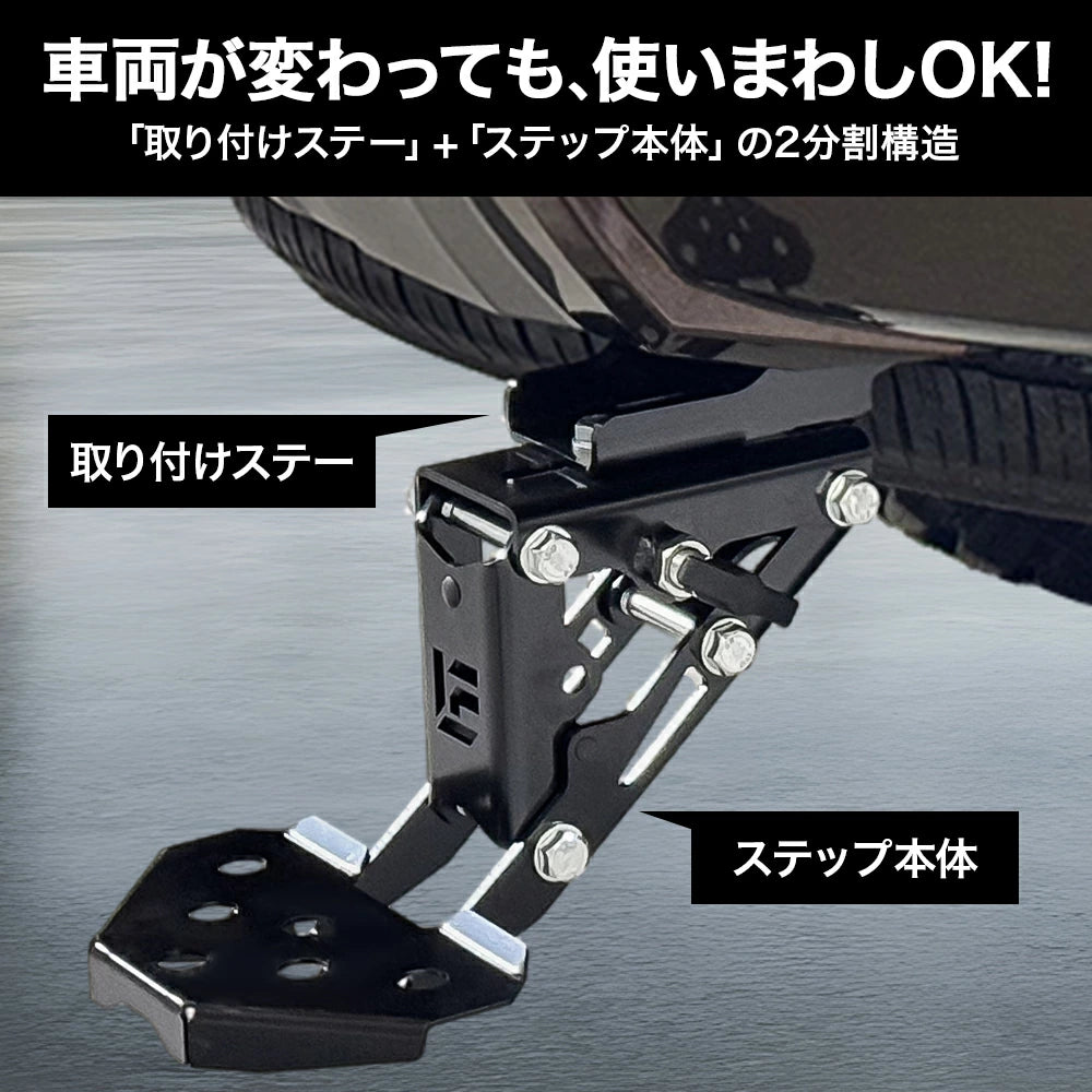 【＋１ステップ】ランクル250 プラド150 リアアンダーステップ サブステップ 日本製 専用設計