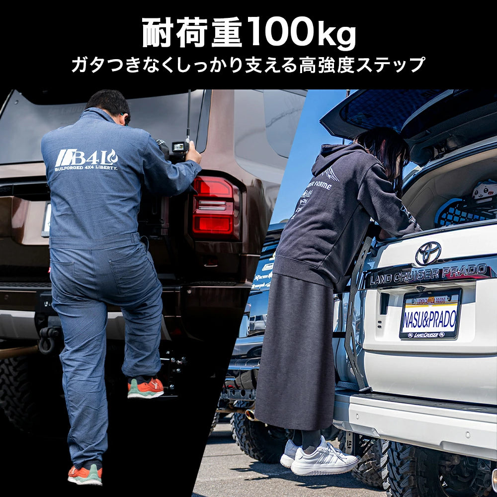 【＋１ステップ】ランクル250 プラド150 リアアンダーステップ サブステップ 日本製 専用設計