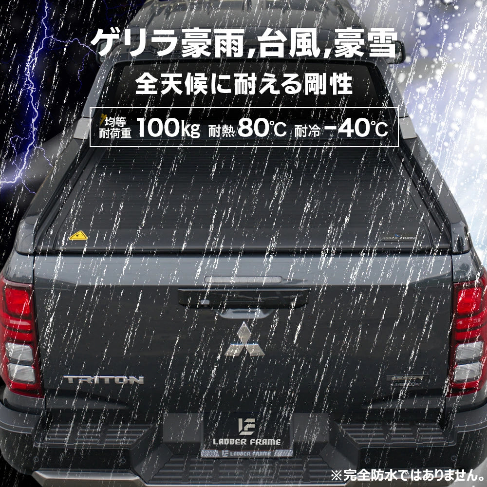 新型トライトン 電動トノカバー シャッター式 ロールタイプ 三菱 TRITON LC2T
