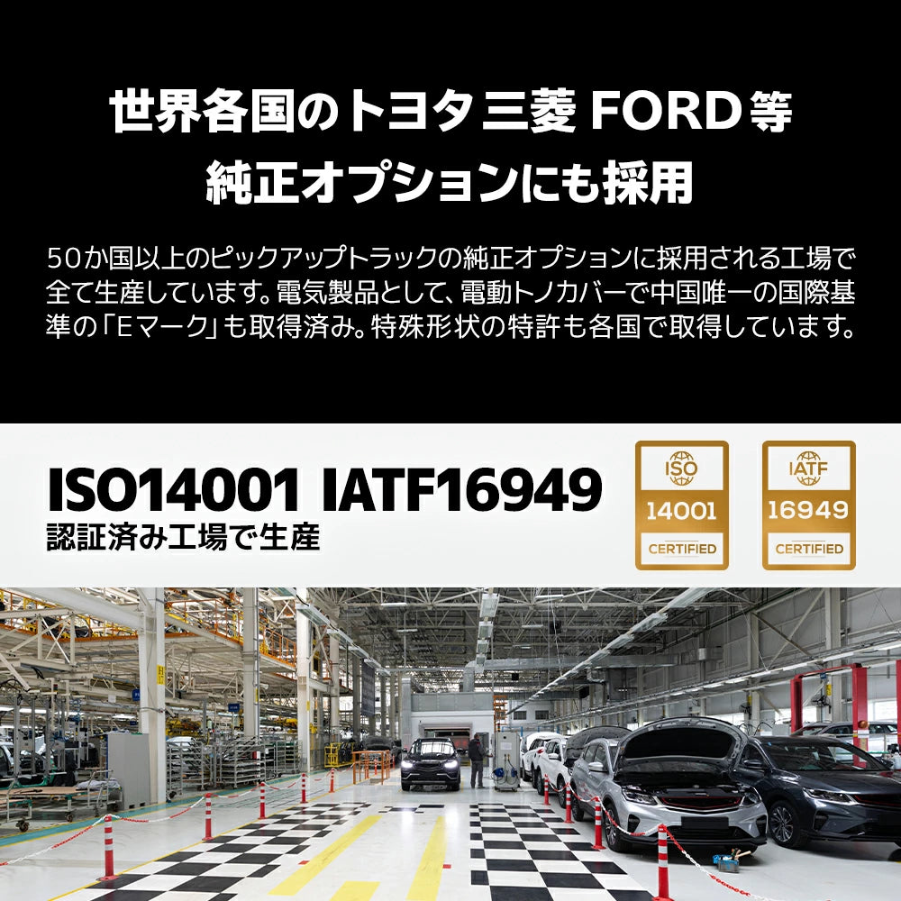 新型トライトン 電動トノカバー シャッター式 ロールタイプ 三菱 TRITON LC2T