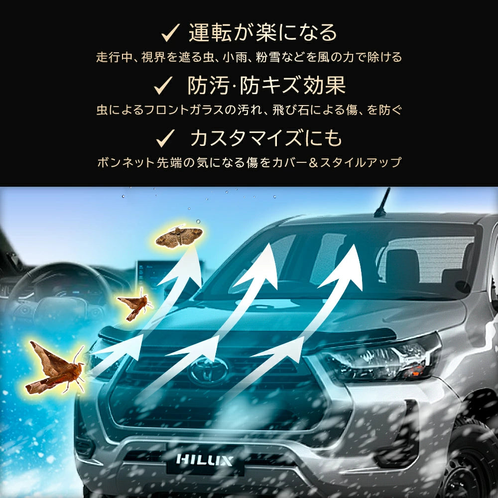 ハイラックス GUN125 バグガード 後期 カスタム パーツ 虫除け