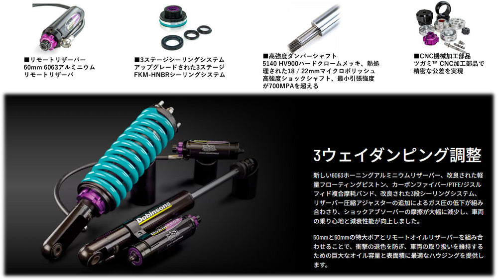 Dobinsons サスペンションキット 三菱トライトン 2.0インチUP