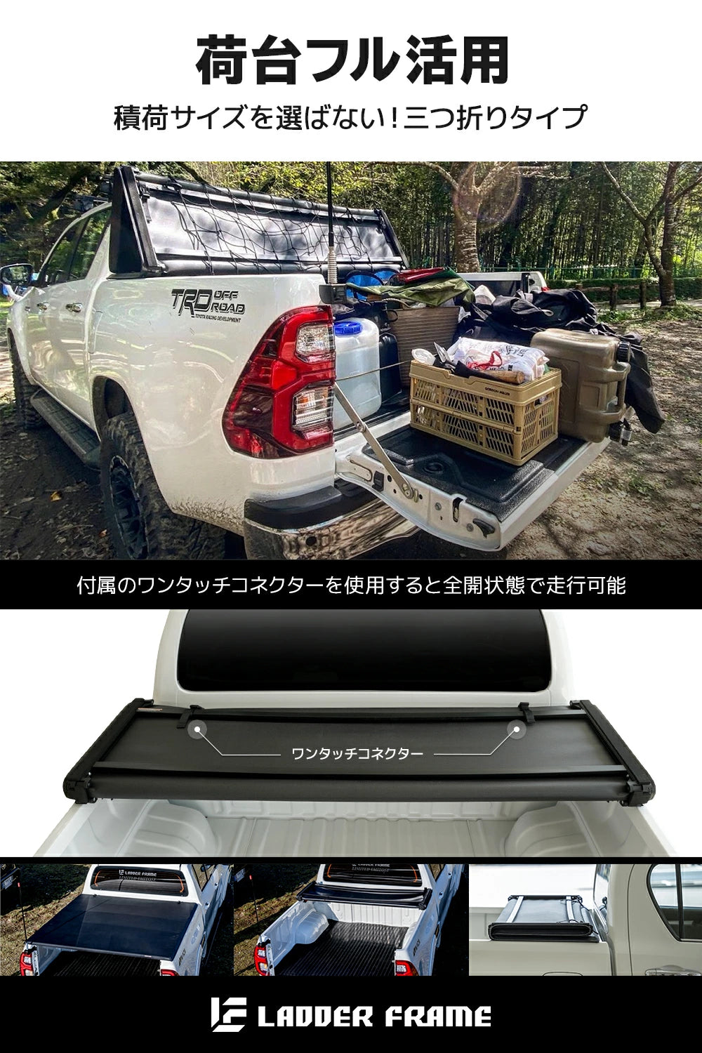 ハイラックス トノカバー GUN125 荷台カバー ソフト 幌(ホロ) 三つ折り 雨除け ピックアップ パーツ