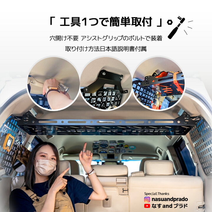 ランクル250 リアラック 車内用ラック 収納用 棚 LANDCRUISER 250 ランドクルーザー 専用設計