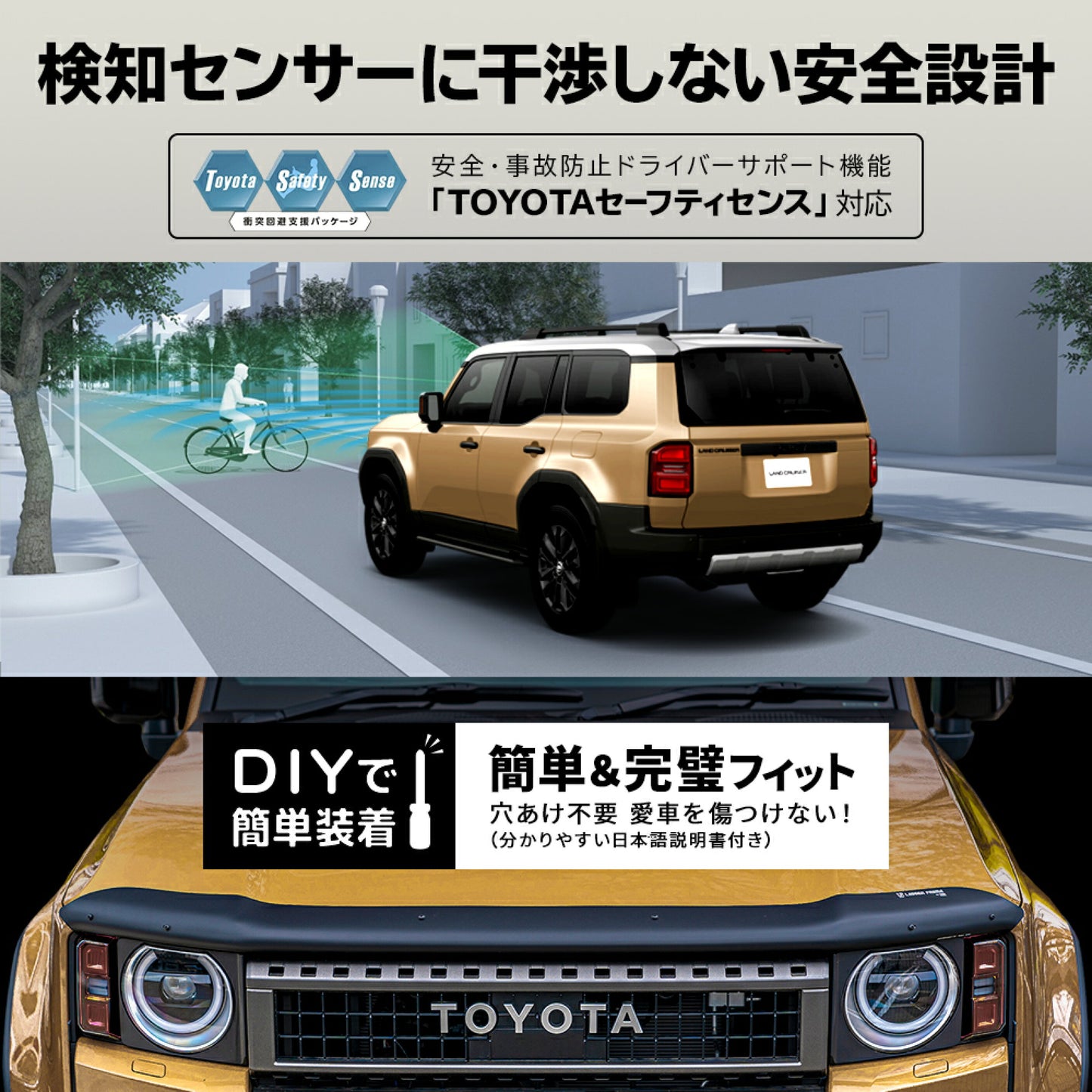 ランドクルーザー250 バグガード ランクル250 虫除け ボンネットプロテクター EGR LANDCRUISER オーストラリア製