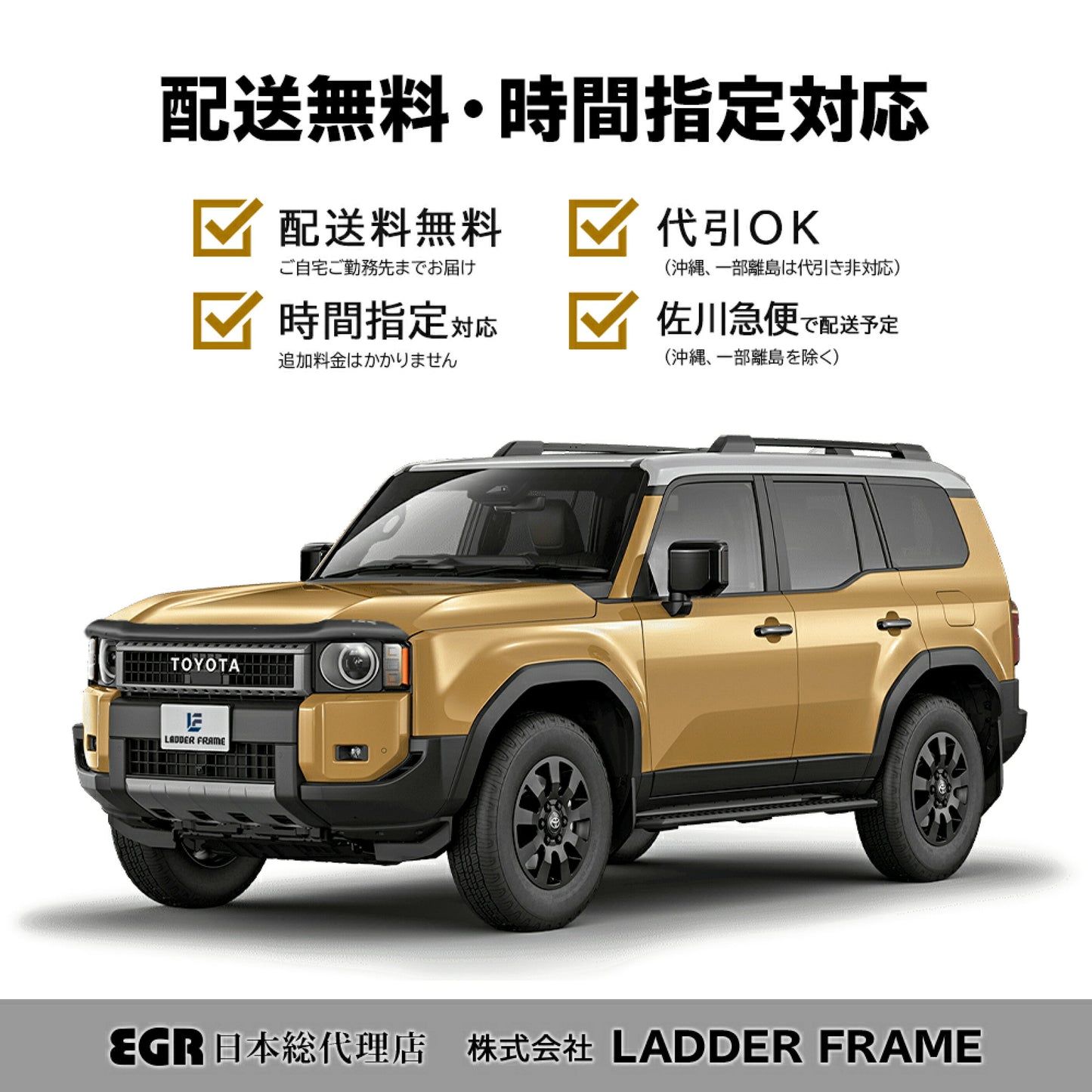 ランドクルーザー250 バグガード ランクル250 虫除け ボンネットプロテクター EGR LANDCRUISER オーストラリア製