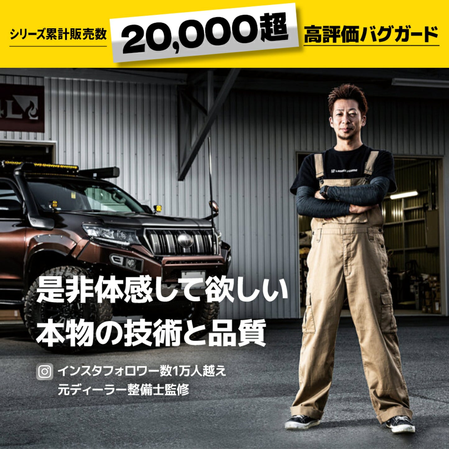 ランドクルーザー250 バグガード ランクル250 虫除け ボンネットプロテクター EGR LANDCRUISER オーストラリア製